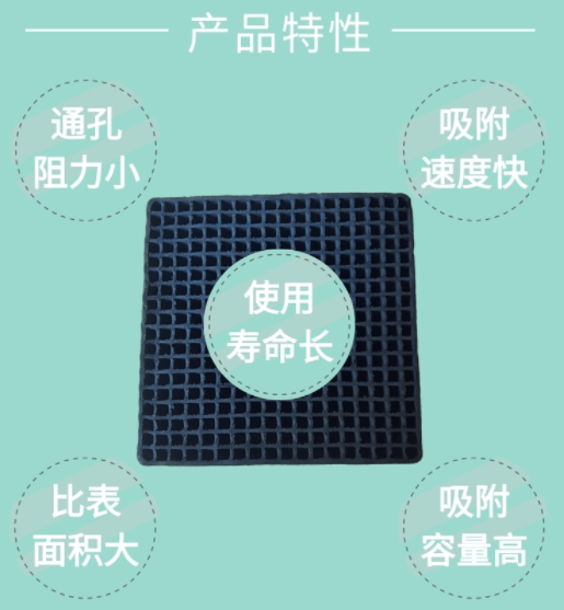 800碘值<a href=http://m.tlxpmc.com/fwzhxt/ target=_blank class=infotextkey>蜂窩活性炭</a>產品特點