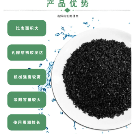 食品吸附脫色果殼活性炭