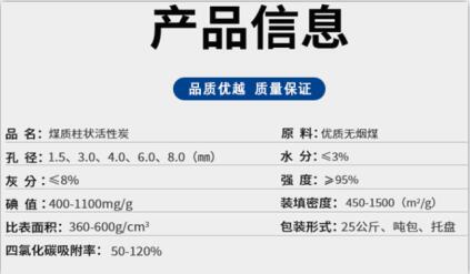 南通<a href=http://m.tlxpmc.com/zzhxt/ target=_blank class=infotextkey>柱狀活性炭</a>廠家價格