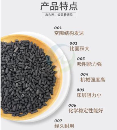 重慶工業(yè)<a href=http://m.tlxpmc.com/zzhxt/ target=_blank class=infotextkey>柱狀活性炭</a>價格